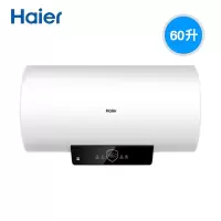 Haier/海尔电热水器 家用非即热储水式速热智能预约洗澡 小型出租房接水龙头快速热水器50/60升旗舰款大风力网红同款