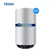 海尔(Haier)电热水器40L/50/60/150/200升 速热竖立式大容量商用旗舰款大风力网红同款家用宿舍 40