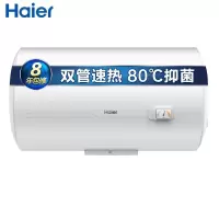 海尔/Haier80升热水器2200W速热多重安防安全防电抑垢净水电热水器 旗舰款大风力网红同款家用宿舍 机械式大容量8