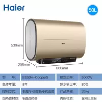 海尔(Haier)电热水器40/50升家用即热式3D速热 8/10倍增容纤薄扁桶WiFi云智能旗舰款大风力网红同款家用宿
