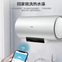 海尔(Haier)电热水器60升80升 速热节能大水量变频一级能效APP控制云智能家用即热式热水器旗舰款大风力网红同款家