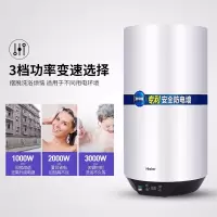海尔(Haier)电热水器立式40/50/60升 3000W三档变频速热预约洗澡竖式电热水器一级能效旗舰款大风力网红同款