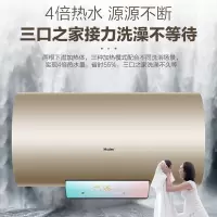 海尔(Haier)电热水器60/80升3000W速热家用储水式高温灭菌三档变频防电墙预约加热一级能效旗舰款大风力网红同款