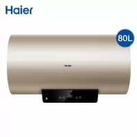 海尔(Haier)电热水器家用储水式速热增容 WiFi智控 卫生间洗澡 预约洗浴节能 专利防电墙 旗舰款大风力网红同款家