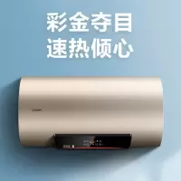 海尔(Haier)电热水器家用60升3 三档变频遥控控制 一级能效速热热水器旗舰款大风力网红同款家用宿舍 金色