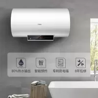海尔(Haier)电热水器40/50/60/80/100升 速热遥控预约洗澡家用储水横式电热水器旗舰款大风力网红同款家用