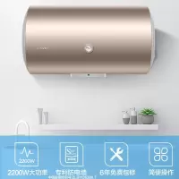 海尔出品统帅电热水器家用储水式2200W海尔热水器速热恒温节能小型 防电墙防漏电 旗舰款大风力网红同款家用宿舍 60