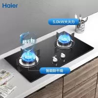 海尔(Haier)双眼灶 5.0kw大火力 一级能效 智能防干烧 燃气灶旗舰款大风力网红同款家用宿舍 天然气