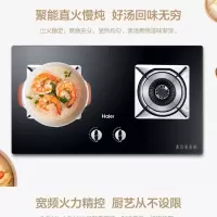 Haier/海尔燃气灶天然气灶 双灶燃气灶嵌入式灶台灶具煤气灶双灶液化气灶旗舰款大风力网红同款家用宿舍 4.2KW猛火天