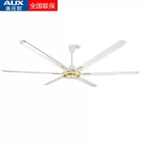 奥克斯(AUX)特大吊扇80英寸2米超大工业风扇强力家用商用车间仓库电风扇旗舰款大风力网红同款家用宿舍 白色