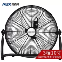 奥克斯(AUX)趴地扇电风扇落地扇家用台式电风扇工业扇10寸12寸14寸16寸18寸强劲出风趴地扇旗舰款大风力网红同款家