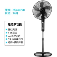 海尔(Haier)电风扇落地扇家用遥控定时电扇摇头扇学生宿舍台立式风扇不占空间可远程遥控省电节能旗舰款大风力网红同款
