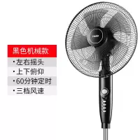 海尔电风扇落地扇家用节能电扇宿舍摇头工业大风立式台式风扇旗舰款大风力网红同款家用宿舍 黑色机械