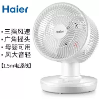 海尔空气循环扇家用电风扇台式涡轮对流电扇学生摇头台扇小型旗舰款大风力网红同款家用宿舍 白色