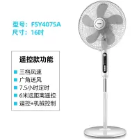 海尔电风扇落地扇家用遥控定时电扇摇头扇学生宿舍台立式风扇旗舰款大风力网红同款家用宿舍 白灰遥控