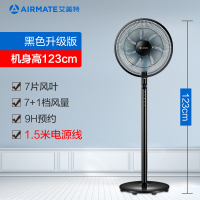 艾美特电风扇落地家用立式低噪遥控7叶大风节能学生宿舍摇头电扇旗舰款大风力网红同款家用宿舍 黑色