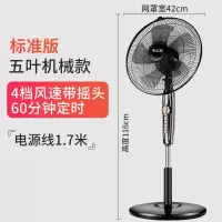 志高(CHIGO)电风扇落地扇家用立式台式遥控扇宿舍摇头小风扇大风力旗舰款大风力网红同款家用宿舍 机械标准款 可定时