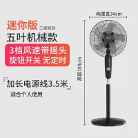 志高(CHIGO)电风扇落地扇家用立式台式遥控扇宿舍摇头小风扇大风力旗舰款大风力网红同款家用宿舍 迷你款 无定时 加