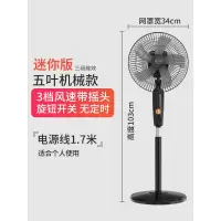 志高(CHIGO)电风扇落地扇家用立式台式遥控扇宿舍摇头工业电扇大风力旗舰款大风力网红同款家用宿舍 黑+紫(机械)