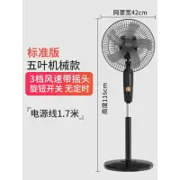志高(CHIGO)电风扇落地扇家用立式台式遥控扇宿舍摇头工业电扇大风力旗舰款大风力网红同款家用宿舍 黑+银(机械)