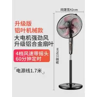 志高(CHIGO)电风扇落地扇家用立式台式遥控扇宿舍摇头工业电扇大风力旗舰款大风力网红同款家用宿舍 黑+银(机械铝叶