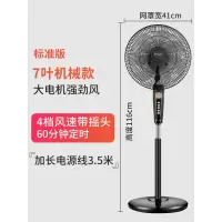 志高电风扇落地扇家用立式台式遥控扇宿舍摇头小风扇大风力旗舰款大风力网红同款家用宿舍 标准款 可定时 7叶加长电源线