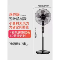 志高电风扇落地扇家用立式台式遥控扇宿舍摇头小风扇大风力旗舰款大风力网红同款家用宿舍 迷你机械款 可定时