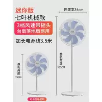 志高电风扇落地扇家用台式两用电风扇夏天大风力工业升降台扇旗舰款大风力网红同款家用宿舍 迷你版3档加长线