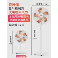志高电风扇落地扇家用立式台式两用夏天大风力工业升降小台扇旗舰款大风力网红同款家用宿舍 标准款 铝叶大风力
