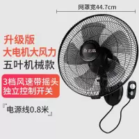 志高(CHIGO)壁扇挂壁式电风扇商用挂式工业大风力家用低音摇头小型壁挂扇旗舰款大风力网红同款家用宿舍 升级机械款