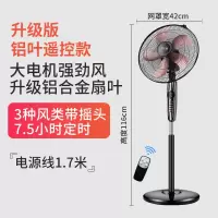 志高(CHIGO)电风扇落地扇家用台式工业电扇立式餐厅摇头宿舍强力大风旗舰款大风力网红同款家用宿舍 黑+金(遥控铝叶