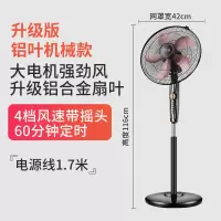 志高(CHIGO)电风扇落地扇家用台式工业电扇立式餐厅摇头宿舍强力大风旗舰款大风力网红同款家用宿舍 黑+金(机械铝叶
