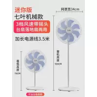 志高(CHIGO)电风扇落地扇家用大风力夏天宿舍立式台地两用摇头小台扇旗舰款大风力网红同款家用宿舍 迷你版3档加长线