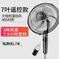 志高电风扇落地扇家用立式台式小电扇宿舍摇头工业强力大风力旗舰款大风力网红同款家用宿舍 黑色(遥控升级款)