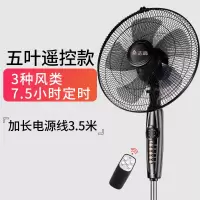 志高电风扇落地扇家用立式台式小电扇宿舍摇头工业强力大风力旗舰款大风力网红同款家用宿舍 黑+银(遥控)