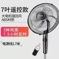 志高电风扇落地扇家用立式台式小电扇宿舍摇头工业强力大风力旗舰款大风力网红同款家用宿舍 黑色(遥控升级款)