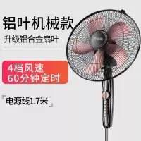 志高电风扇落地扇家用立式台式小电扇宿舍摇头工业强力大风力旗舰款大风力网红同款家用宿舍 黑+银(机械铝叶)