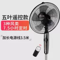 志高电风扇落地扇家用立式台式小电扇宿舍摇头工业强力大风力旗舰款大风力网红同款家用宿舍 黑+银(遥控)