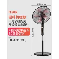 志高电风扇落地扇家用立式台式遥控扇宿舍摇头小风扇大风力旗舰款大风力网红同款家用宿舍 机械款 铝叶大风力 可定时
