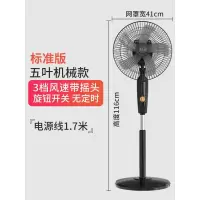 志高电风扇落地扇家用立式台式遥控扇宿舍摇头小风扇大风力旗舰款大风力网红同款家用宿舍 机械款