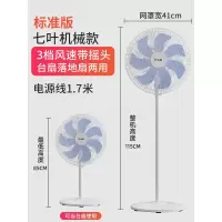 志高电风扇落地扇家用台式两用电风扇夏天大风力工业升降台扇旗舰款大风力网红同款家用宿舍 标准版3档机械款