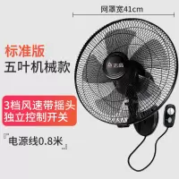 志高(CHIGO)壁扇挂壁式电风扇商用挂式工业大风力家用低音摇头小型壁挂扇旗舰款大风力网红同款家用宿舍 标准机械款