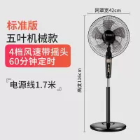 志高(CHIGO)电风扇落地扇家用台式工业电扇立式餐厅摇头宿舍强力大风旗舰款大风力网红同款家用宿舍 黑+金(机械)