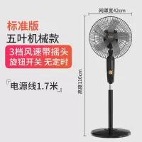 志高(CHIGO)电风扇落地扇家用立式台式遥控扇宿舍摇头小风扇大风力旗舰款大风力网红同款家用宿舍 机械标准款 无定时