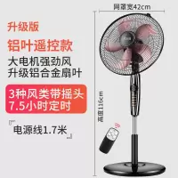志高(CHIGO)电风扇落地扇家用立式台式遥控扇宿舍摇头小风扇大风力旗舰款大风力网红同款家用宿舍 遥控铝叶款 可定时