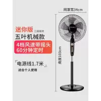 志高(CHIGO)电风扇落地扇家用立式台式遥控扇宿舍摇头工业电扇大风力旗舰款大风力网红同款家用宿舍 黑+蓝(机械)
