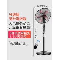 志高（CHIGO）电风扇落地扇家用立式台式遥控扇宿舍摇头工业电扇大风力旗舰款大风力网红同款家用宿舍 黑+银(遥控铝叶