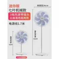 志高（CHIGO）电风扇落地扇家用台式两用电风扇夏天大风力工业升降台扇旗舰款大风力网红同款家用宿舍 迷你版3档机械款