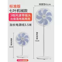 志高(CHIGO)电风扇落地扇家用台式两用电风扇夏天大风力工业升降台扇旗舰款大风力网红同款家用宿舍 标准版3档加长线