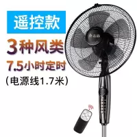 志高电风扇家用学生落地机械台式立式遥控宿舍摇头工业电扇旗舰款大风力网红同款家用宿舍 志高遥控款